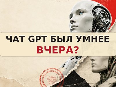 Обложка статьи Предрелизная лоботомия — тупеют ли модели OpenAI перед релизами